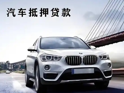宁武车抵贷如何办理押车和不押车?